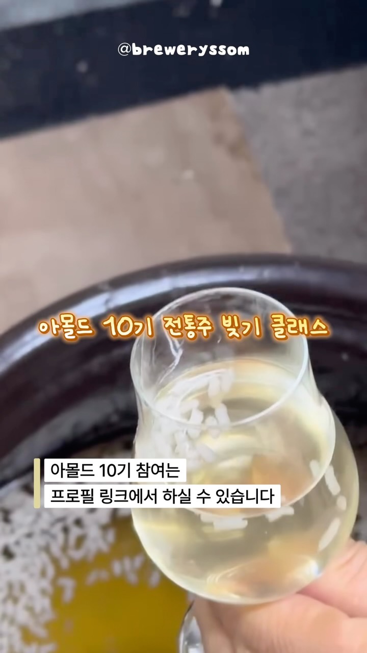 아몰드 인스타그램