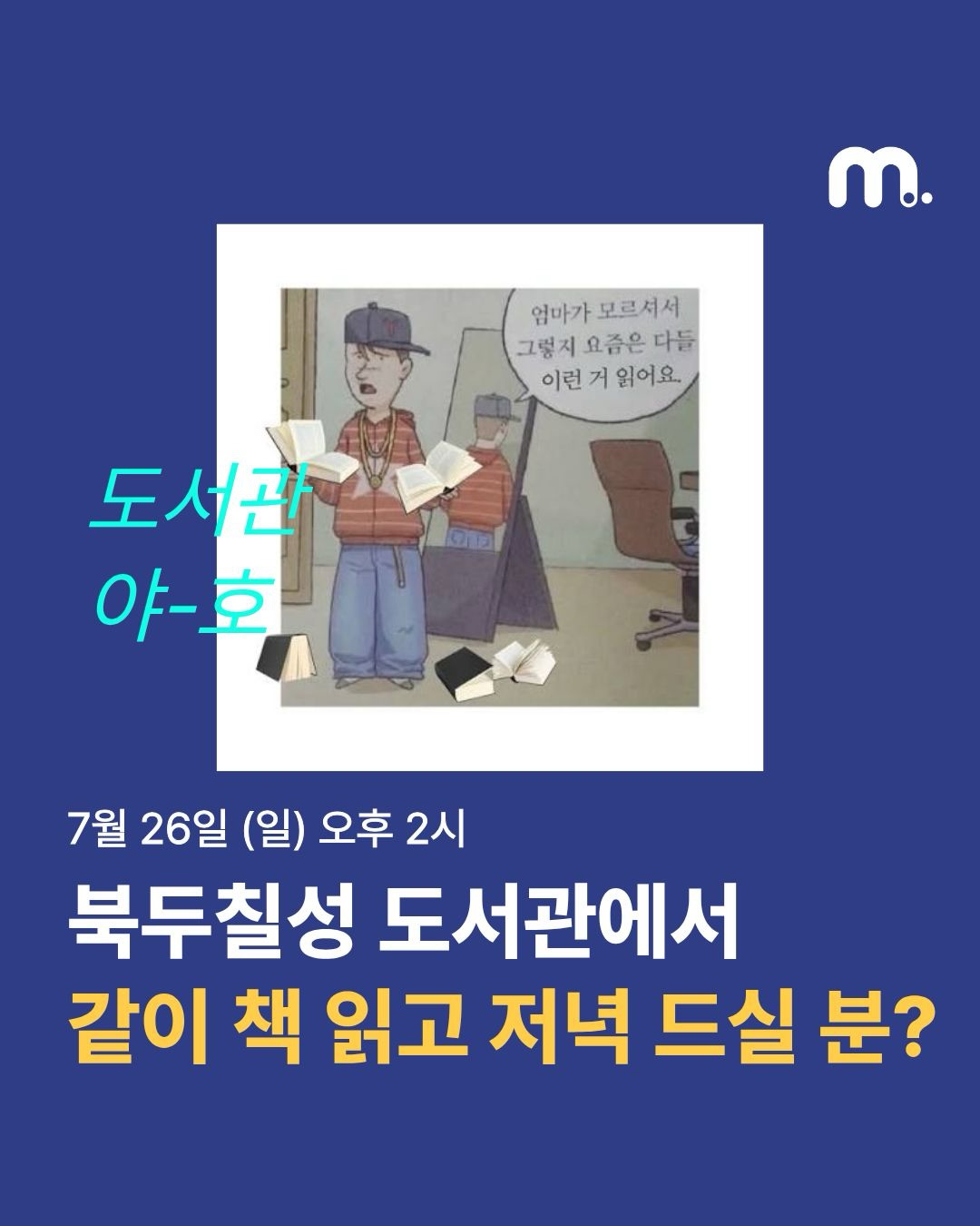 아몰드 인스타그램