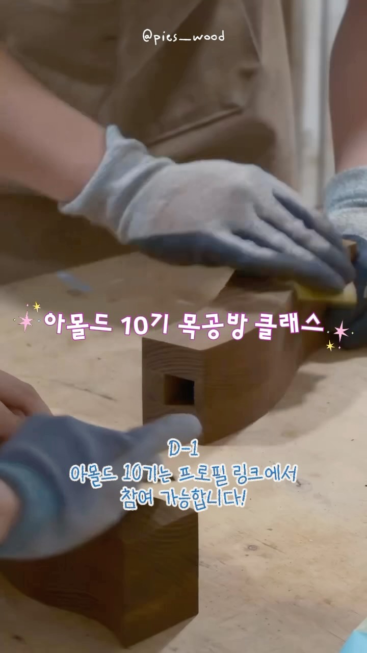 아몰드 인스타그램