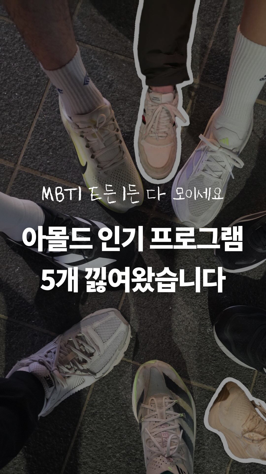아몰드 인스타그램