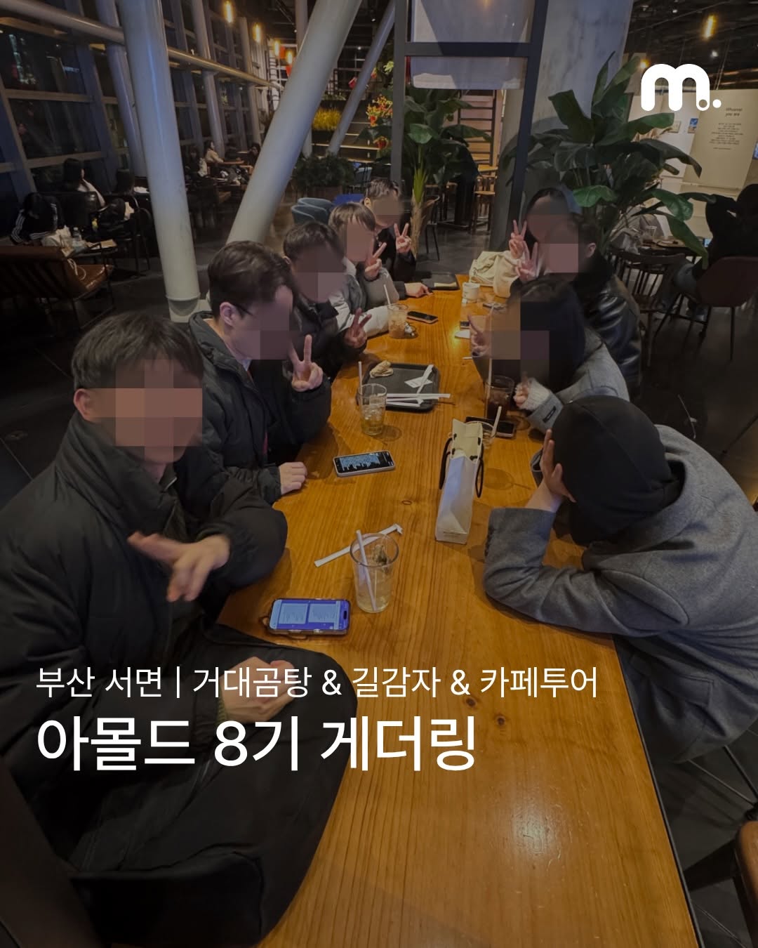 아몰드 인스타그램