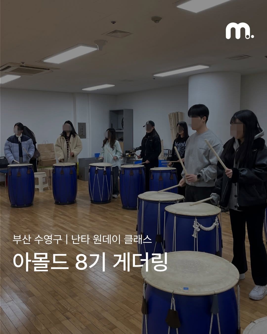 아몰드 인스타그램