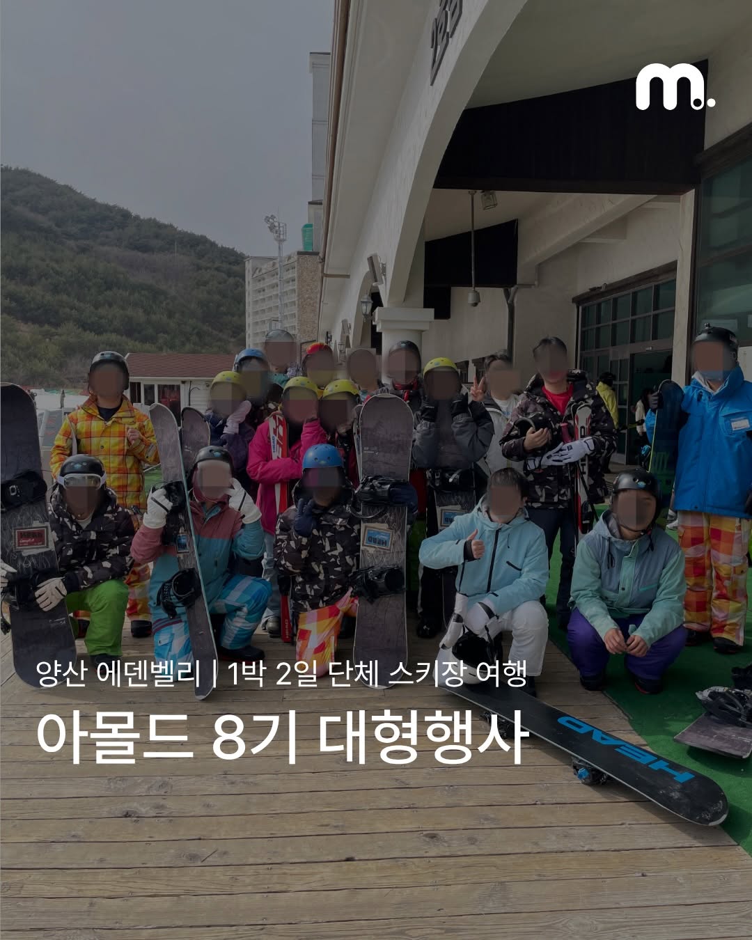 아몰드 인스타그램