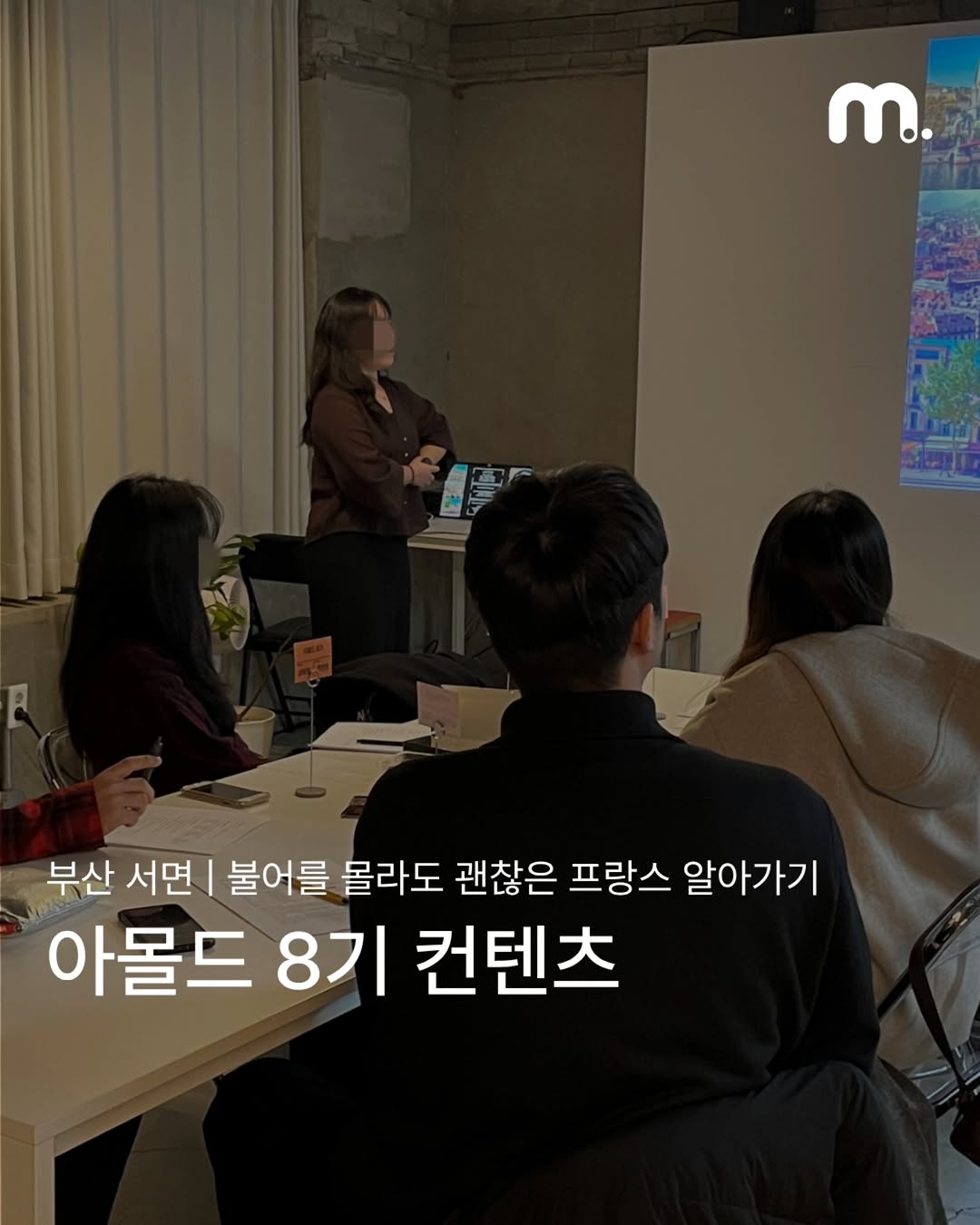 아몰드 인스타그램