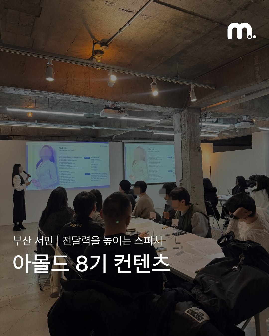 아몰드 인스타그램