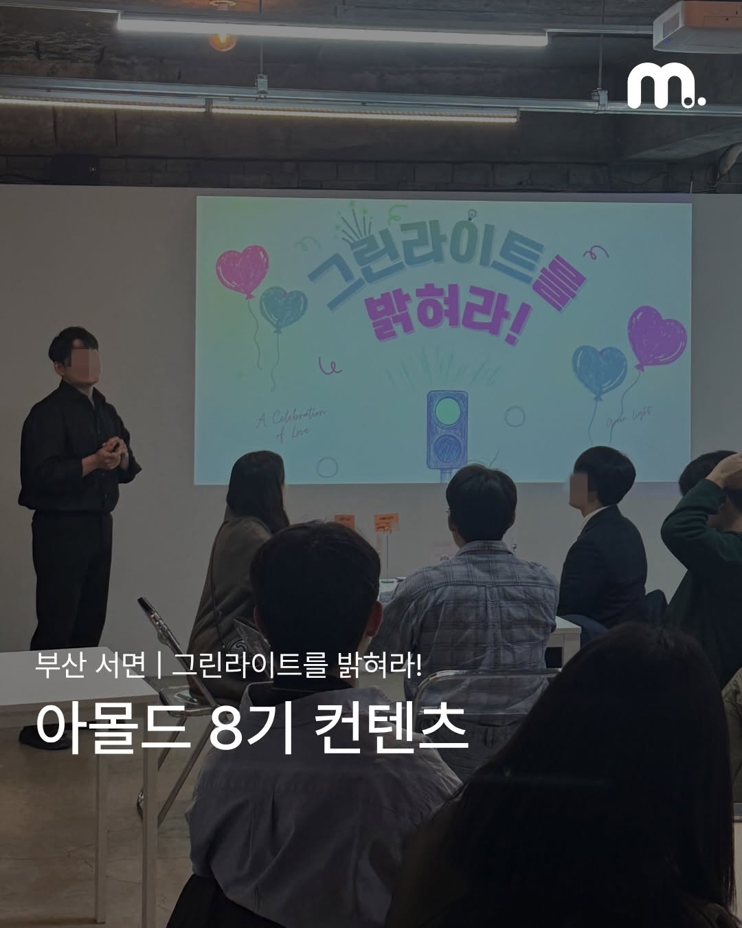 아몰드 인스타그램