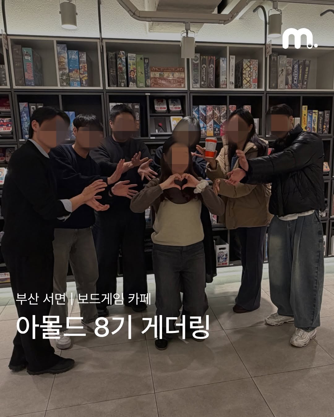 아몰드 인스타그램