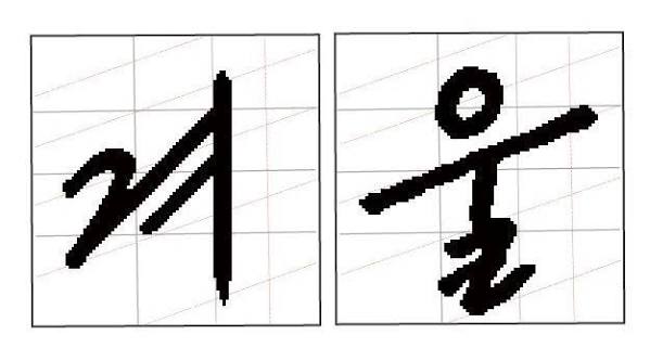 글씨 교정